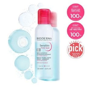 센시비오 H2O eye 125ml (립앤아이리무버)