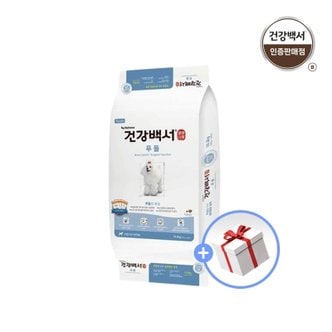 텐바이텐 건강백서 대용량  푸들 10.2KG + 럭키박스