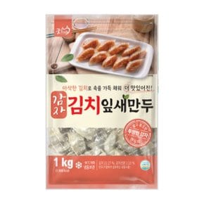 [굿프랜즈] 감자김치잎새만두 1000g 1봉