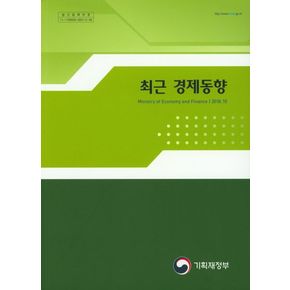 최근 경제동향(2018.10)