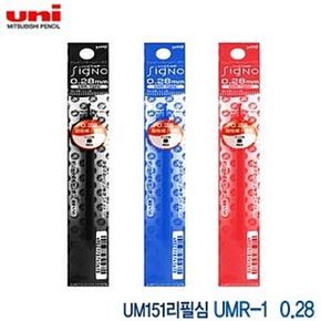 리필심 리필볼펜심 볼펜심리필 낱개 리필 유니 제트스트림 라미 파카 UMR-1 0.28mm X ( 5매입 )