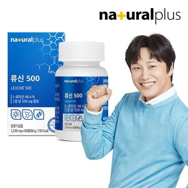 류신500 60정 1박스 (2개월분) / BCAA 고함량 단백질