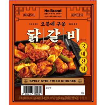 노브랜드 오븐에구운닭갈비 150g