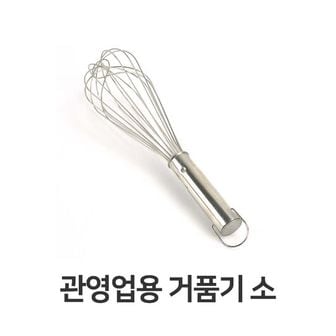 제이큐 주방잡화 관영업용 거품기 주방 용품 가정용 스텐 계란 소