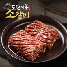 포천 이동 양념 소갈비 500g