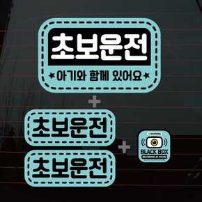 칼라자동차스티커S1_C019_점선 둥근사각 초보운전 03