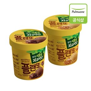 플랜또 아이스크림 474ml 초코브라우니 1개+솔티드카라멜 1개