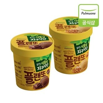 풀무원 플랜또 아이스크림 474ml 초코브라우니 1개+솔티드카라멜 1개