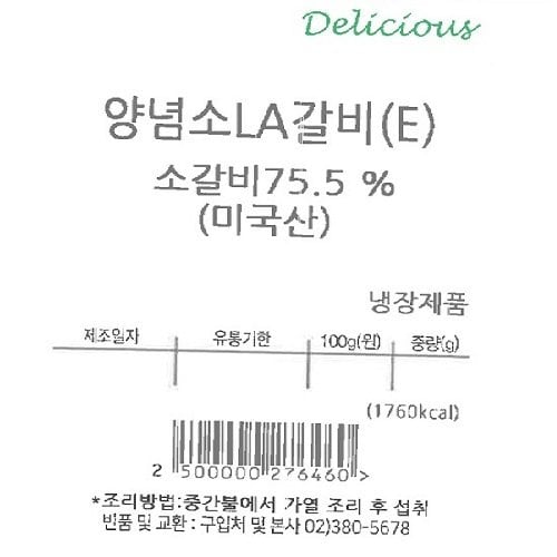 양념 La갈비 (800G), 신세계적 쇼핑포털 Ssg.Com