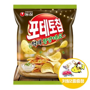 농심 포테토칩 먹태청양마요맛 50gx8개(반박스)+키링2종