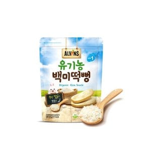 유기농 떡뻥 백미 1봉