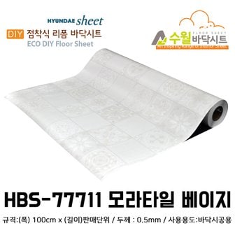 데코리아 현대 수월바닥시트 간편한 접착식 현관리폼 HBS-77711 모라타일 베이지