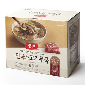 [양반]진국 소고기 무국 450g  x 5개