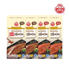 렌지에돌려먹는 순살 고등어구이 간장 120g x 2개+순살 고등어구이 양념 120g x 2개
