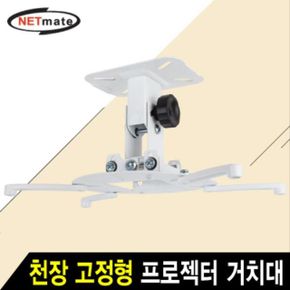 보호대 용품 프로젝터 천장 고정 장착 홀 거치대320mm 15kg