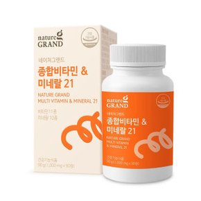 종합비타민 미네랄 하루필수 21종 복합 맞춤영양 엽산 비오틴 청소년 중년 1000mg 90정