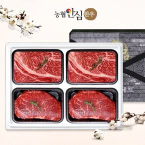 [농협안심한우]한우선물세트 구이정육4호 1등급 1.2kg (등심2팩/불고기2팩)