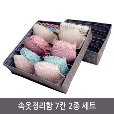 올리빙 크로스 속옷정리함 7+7칸