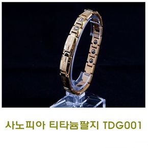 사노피아티타늄팔찌 TDG001