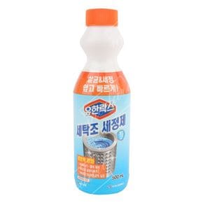 유한락스 세탁조세정제 액체형 500ml