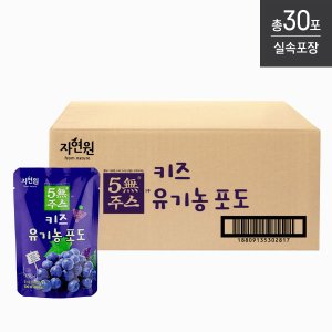 웰팜 [자연원/실속포장] 5無주스 키즈 100% 유기농 포도 100ml(30포입) x 1박스/총 30포