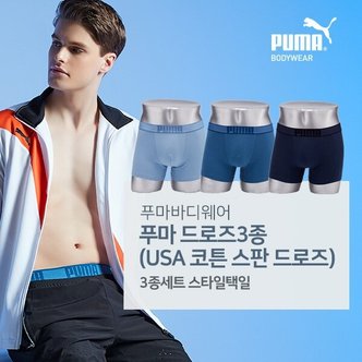 푸마 면스판 드로즈 3종세트 택일