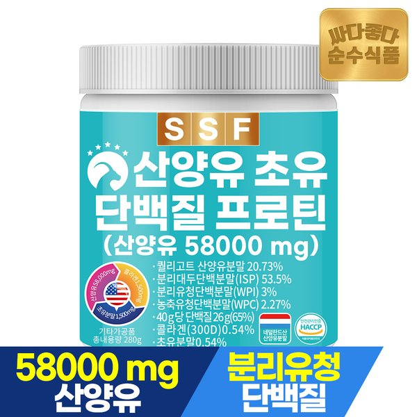 산양유 초유 어린 피쉬 콜라겐 단백질 프로틴 쉐이크 280g x 1통 / 파우더 분말 가루 보충제 유청 퀄리고트
