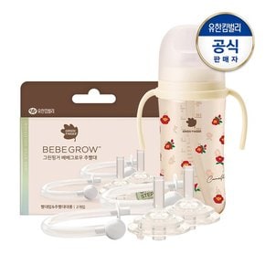 베베그로우 PPSU 동백 빨대컵 280ml+추빨대 리필2입