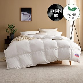 사계절용 모달 시베리안 구스다운 이불(솜털80%) - 퀸500g