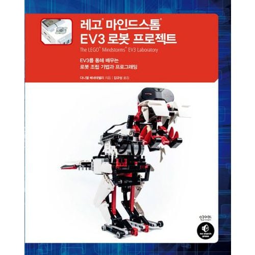 레고 마인드스톰 EV3 로봇 프로젝트