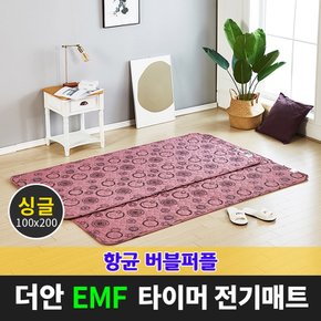 더안 EMF 타이머 전기매트 항균버블퍼플 싱글 100x200cm