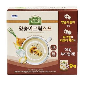 (코)상하키친 양송이 크림스프 150g*9[33649568].