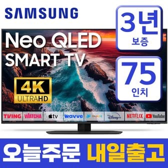 삼성 75인치 TV NEO QLED UHD 4K 스마트 TV 75QN90