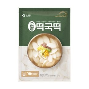 [푸른들마켓][아워홈] 쌀떡국떡 500g