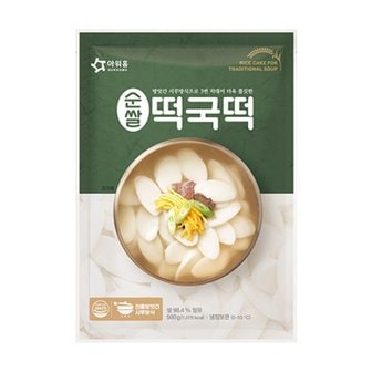 아워홈 [푸른들마켓][아워홈] 쌀떡국떡 500g