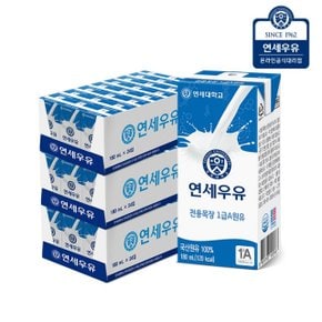 연세우유 멸균 흰우유 180ml 72팩