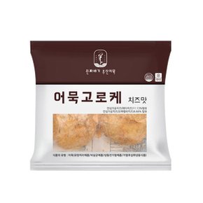 어묵고로케 치즈 280g