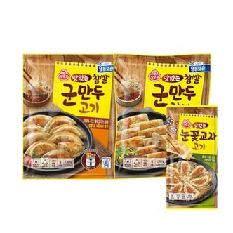 오뚜기 찹쌀군만두 1350g 2봉(고기+잡채) + 눈꽃만두 324g[33846473]