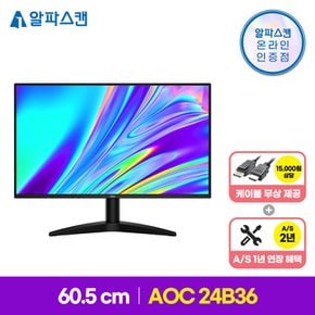 AOC 24B36 보더리스 IPS 100 시력보호 무결점