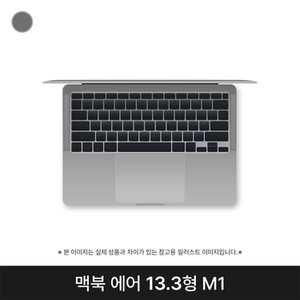  애플 2020 맥북프로13 MGN73KH/A 스페이스그레이 M1 8G 512G 퍼플