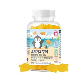  어린이 키즈 오메가3 꾸미 90구미 1병 45일분 캐나다직수입