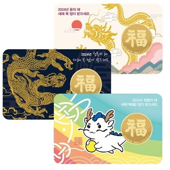 골드모아 순금카드 코인 3.75g 24K [2024년 새해 용띠] 선물 기념품