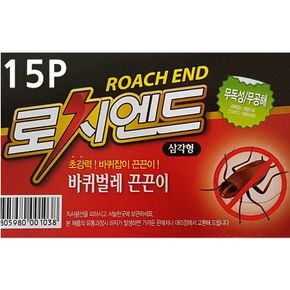 로치엔드 바퀴벌레약 끈끈이 15P 바퀴벌레먹이