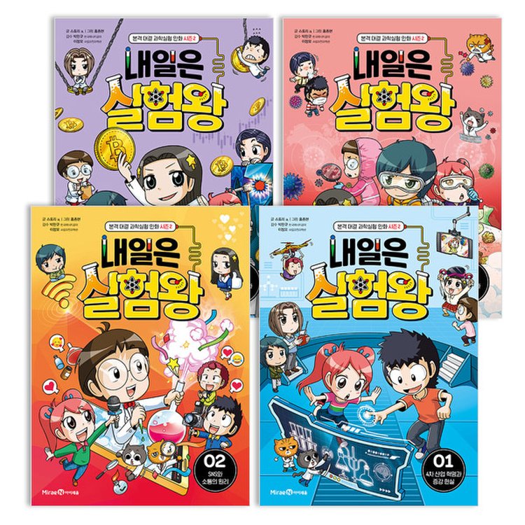 내일은 실험왕 시즌 2 전 4권 세트, 신세계몰 내일은 실험왕 시즌 2 전 4권 세트, 신세계몰