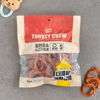 MOLLY'S 터키츄 칠면조와 소고기 힘줄 링S_30P