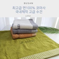 국산 고급면 코마사 30수 타올 5개 에덴 수건 답례품 판촉물 호텔수건 선물용