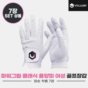  [벨루시정품]2023 벨루시 파워그립 클래식 여성(POWER GRIP CLASSIC) 양피 골프장갑[화이트][여성용/양손착용][7장묶음]