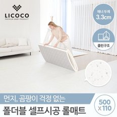 [리코코] 폴더블 셀프시공 롤매트 500x110x3.3cm 테라조 / 유아 아기 ...