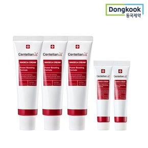 센텔리안24 마데카크림 파워부스팅포뮬러50ml x 3개 + 15m x 2개