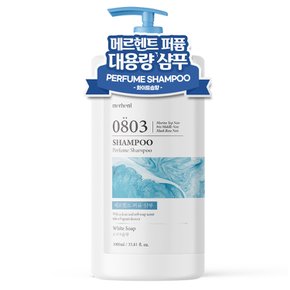 약산성 샴푸 1000ml 1개 화이트솝 대용량 청소년 사춘기 미용실 정수리냄새